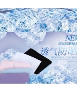 （現貨）韓版冰絲抗UV涼感袖套(1組2個)